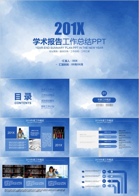 唯美纹路艺术蓝背景教育学术报告ppt模板