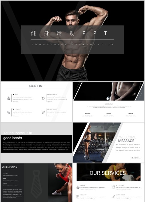 健身宣传PPT模板瑜伽运动健身PPT  
