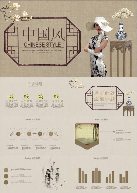 旗袍一袭青衣两袖月光PPT