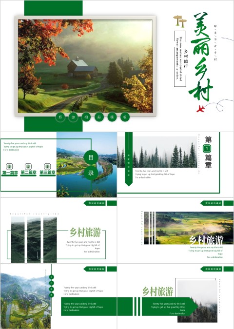 绿色简约清新美丽乡村旅行PPT模板