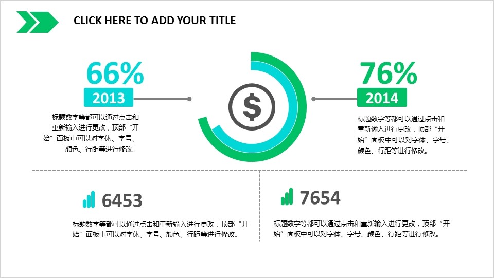 两项比较百分比饼图PPT模板