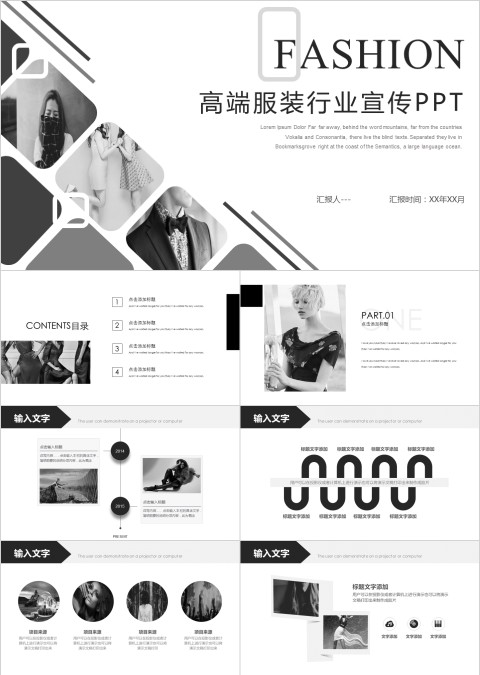 高端服装行业宣传PPT产品发布ppt模板