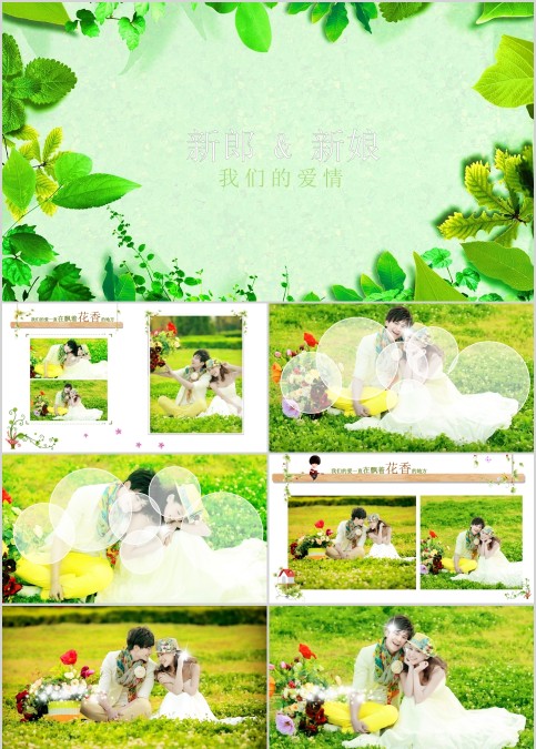 小清新蓝色背景简约浪漫婚礼PPT模板