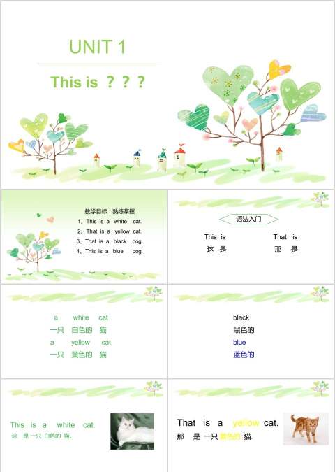 幼儿园英语说课PPT模板