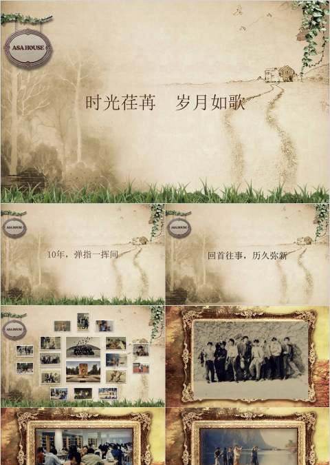 时光荏苒岁月如歌十年聚会同学会PPT