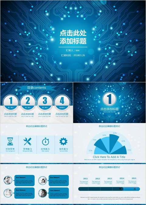 小清新简约风格产品发布会PPT