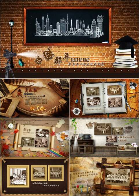 致青春岁月如歌光阴如梭同学会PPT毕业纪念册PPT