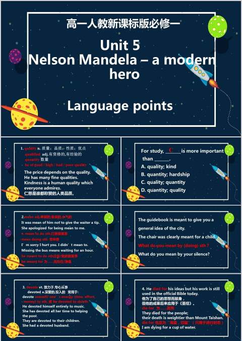 高一人教新课标版必修英语说课PPT