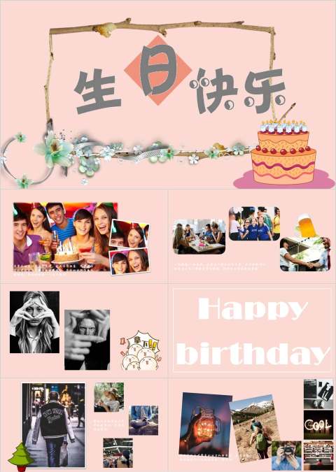 黄色大气员工生日会庆祝相册PPT模板