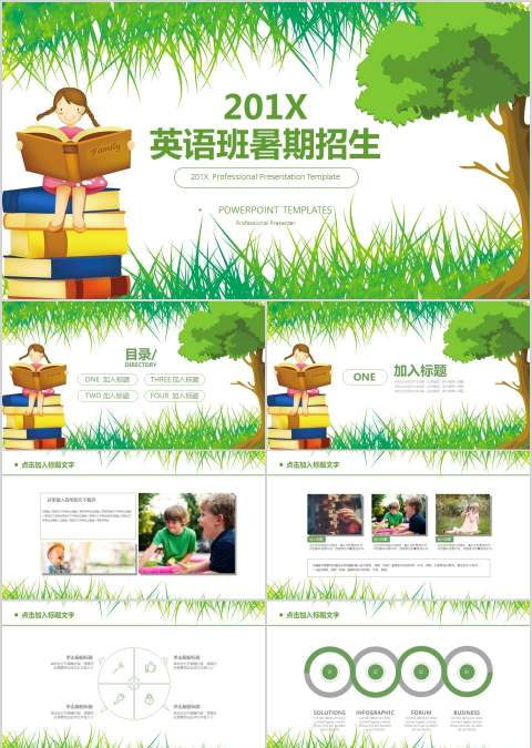 英语班暑期招生英语说课PPT