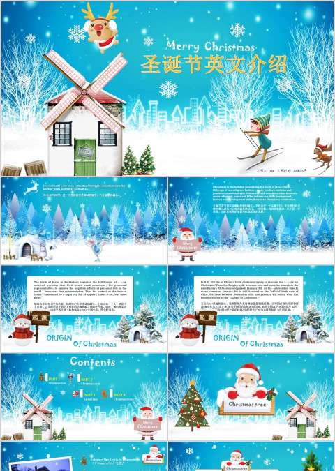 圣诞节英文介绍英语说课PPT