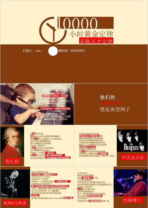 正能量员工培训励志PPT