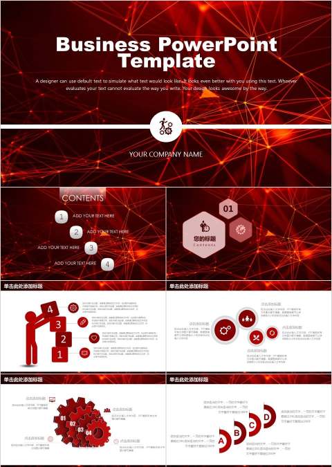 红色大气风格产品发布会PPT