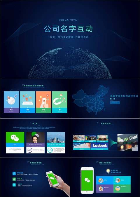 简约多彩背景产品发布会PPT