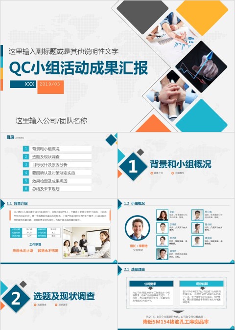 年蓝色简约品管圈通用qc护理PPT模板