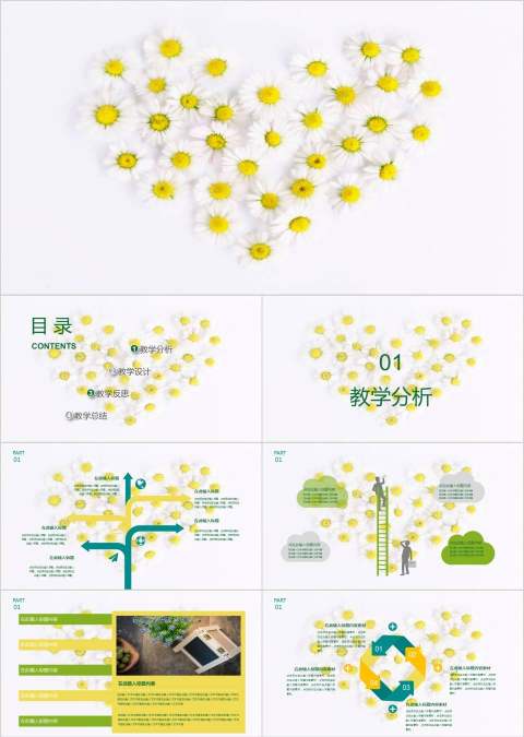 淡雅花卉小清新教学设计课件开学家长会模板开学PPT