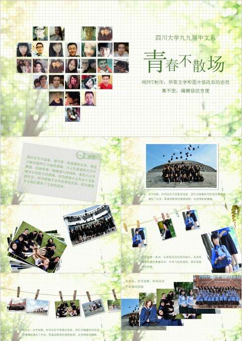 青春纪念相册同学录PPT毕业纪念册PPT