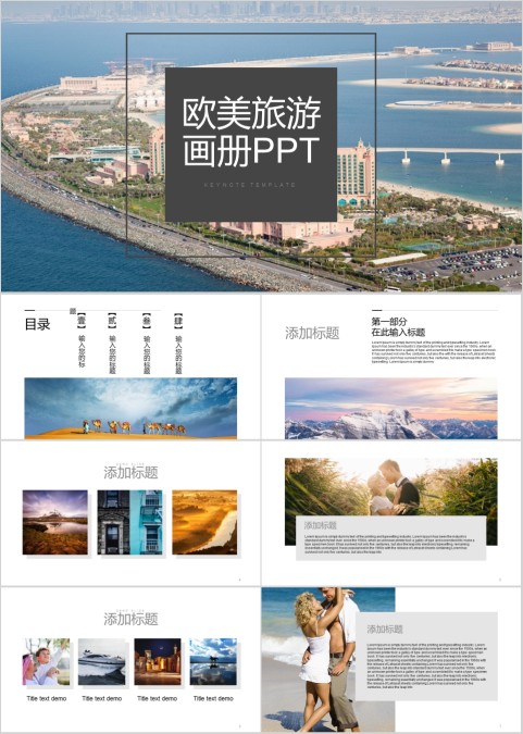 大气欧美风旅行相册日记PPT模板