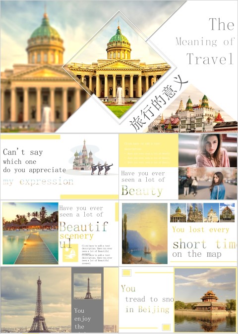 高端大气旅行相册日记PPT模板