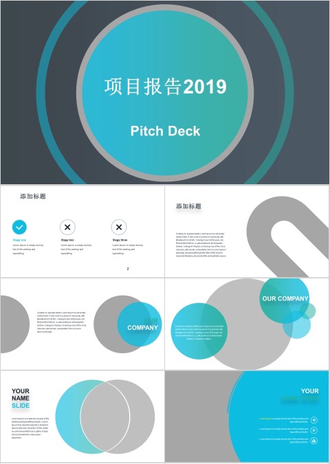 创意圆形设计项目介绍PPT模板