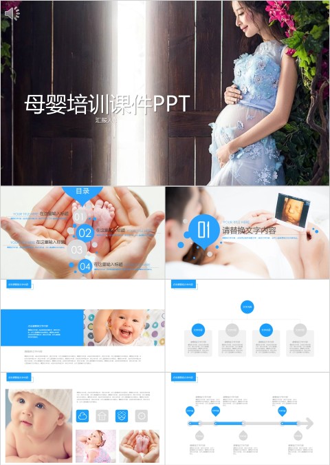 写实背景母婴护理母婴培训课件PPT模板