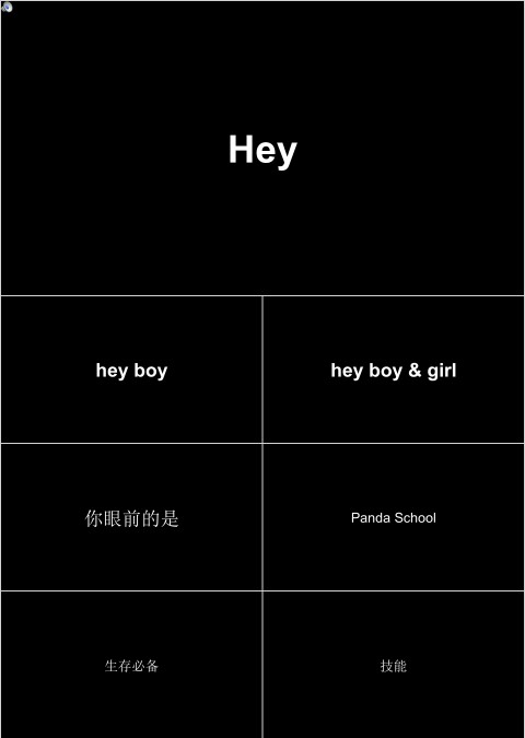 时尚快闪模板工作ppt模板