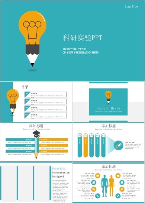 创意灯泡笔设计科研实验PPT模板