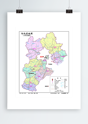 河北省地图（水系交通版）高清PDF版