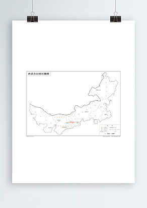内蒙古自治区标准地图高清PDF版