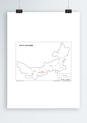 内蒙古自治区标准地图高清PDF版