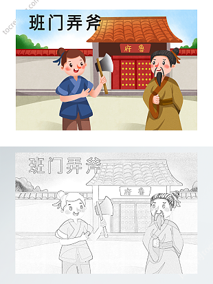 自制绘本寓言故事插画线稿