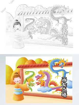 自制绘本寓言故事插画线稿