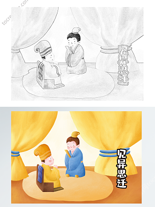 自制绘本寓言故事插画线稿
