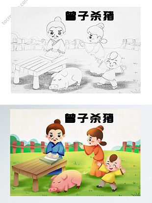 自制绘本寓言故事插画线稿