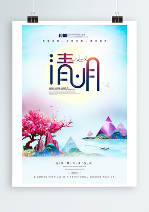 清明至，万物苏，一起去踏青