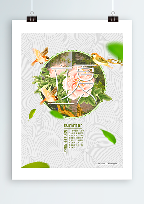 立夏：没有裙子的夏天是不完整的