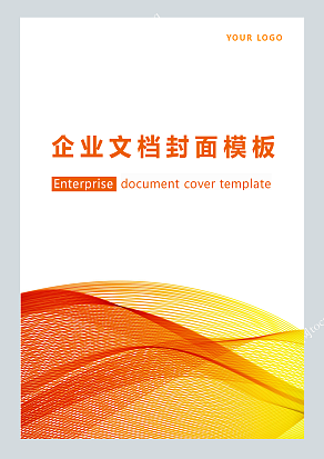 渐变色网格曲线企业文档封面模板