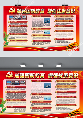 加强国防教育 增强忧患意识