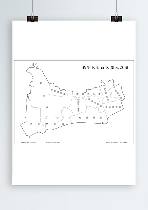 长宁区行政区划示意图（高清PDF版）