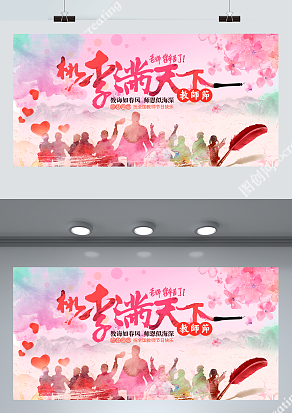 桃李满天下，老师您们辛苦了