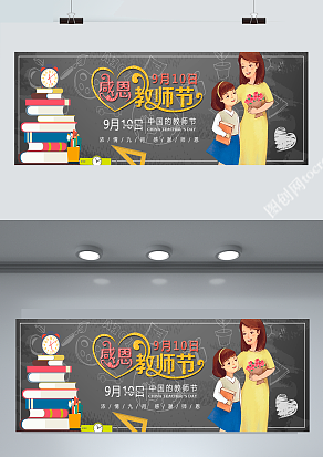 感恩教师节，浓情九月，致敬老师