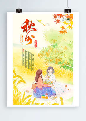 十里桂香秋期半，日光夜色两均长