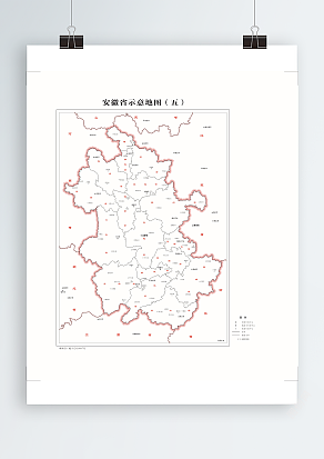 安徽省示意地图（五）（高清EPS版）