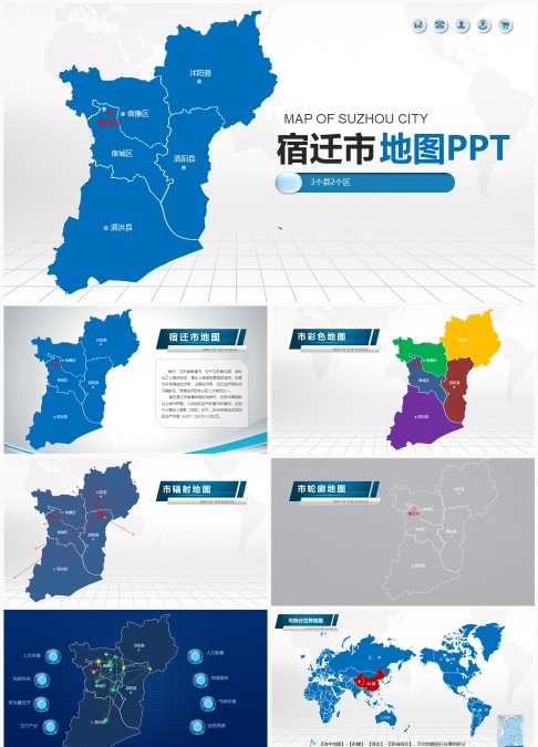 江苏省宿迁市矢量地图