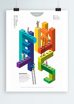 2020招聘：一起为梦想拼搏