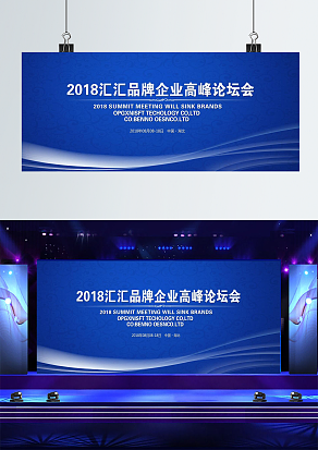 简单大气公司论坛背景墙