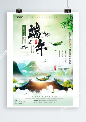 五月初五 浓情端午 梦幻端午节海报