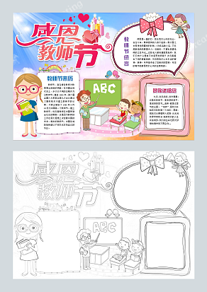 感恩教师忘不了那谆谆教诲