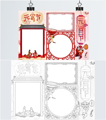 元宵节卡通插画小报word模板