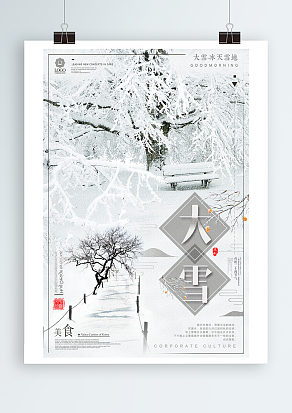 红炉点雪寒化暖，最是冬光似暖阳